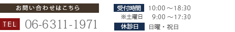 受付時間 10：00～13：30 14：30～19：30 休診日 日曜・祝日