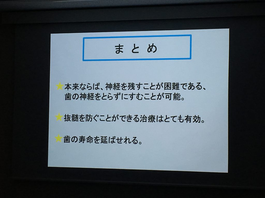 大阪・梅田の歯医者 カツベ歯科クリニック