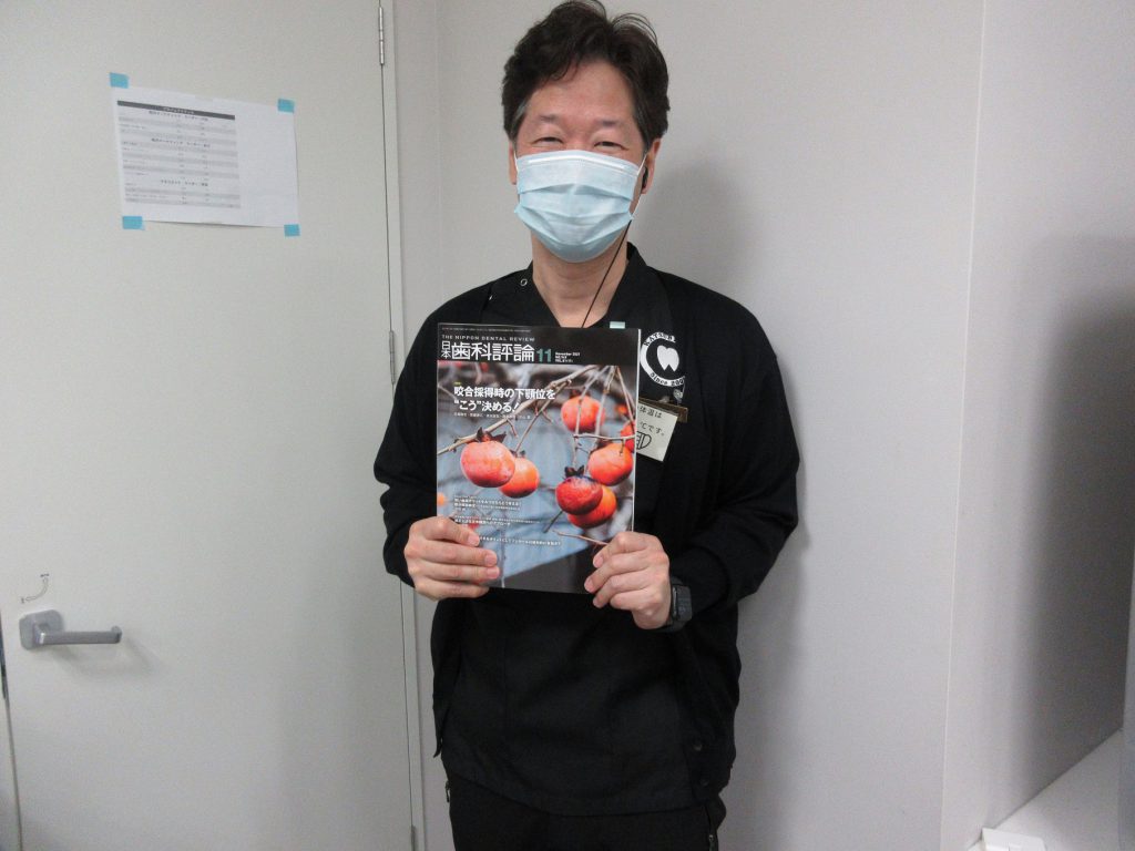 日本歯科評論に掲載されました
